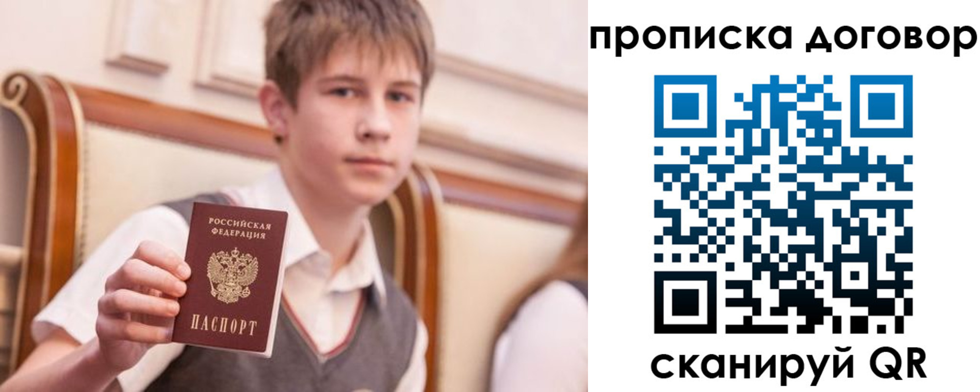 временная регистрация для всех в Самаре