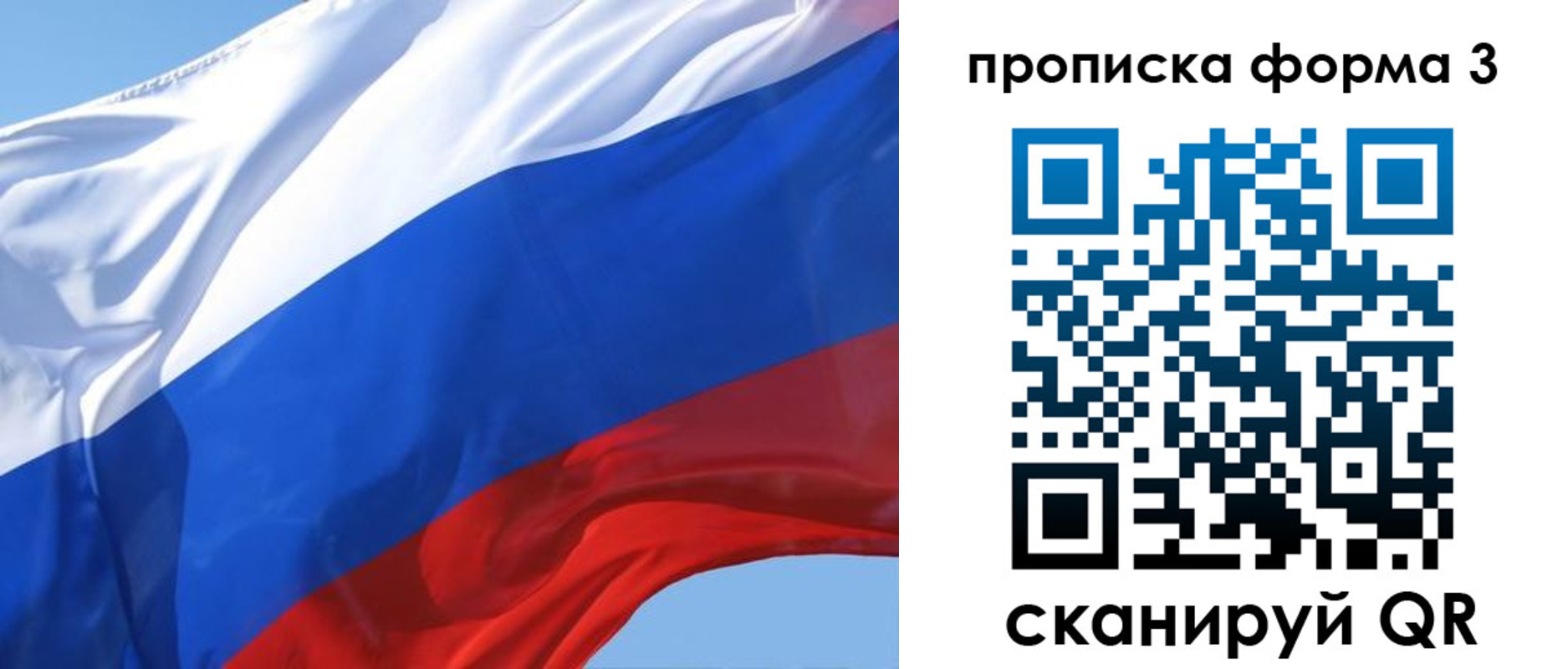 прописка регистрация в Самаре